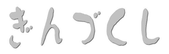Â